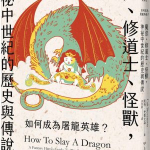 Books 中文書 > Humanities 人文史地
