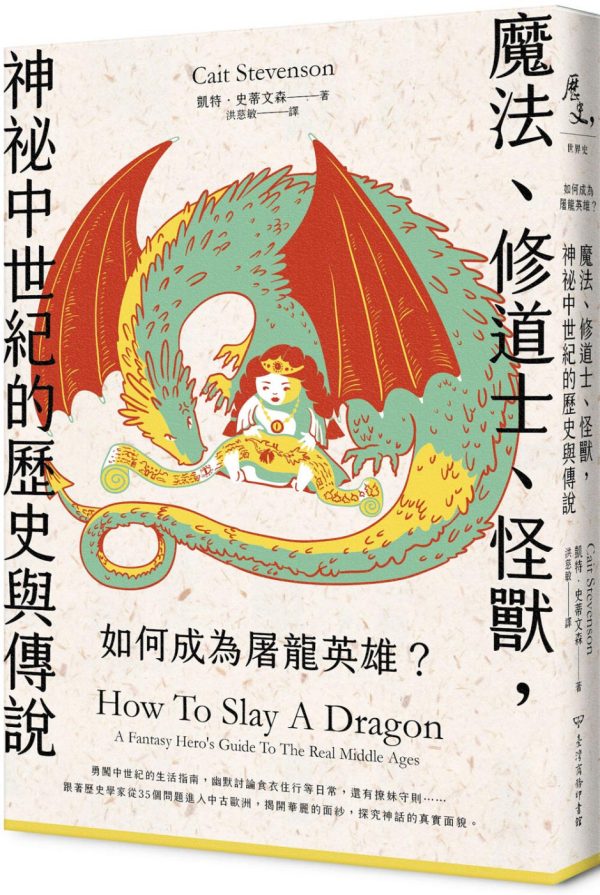 Books 中文書 > Humanities 人文史地