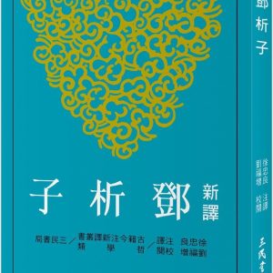 Books 中文書 > Humanities 人文史地