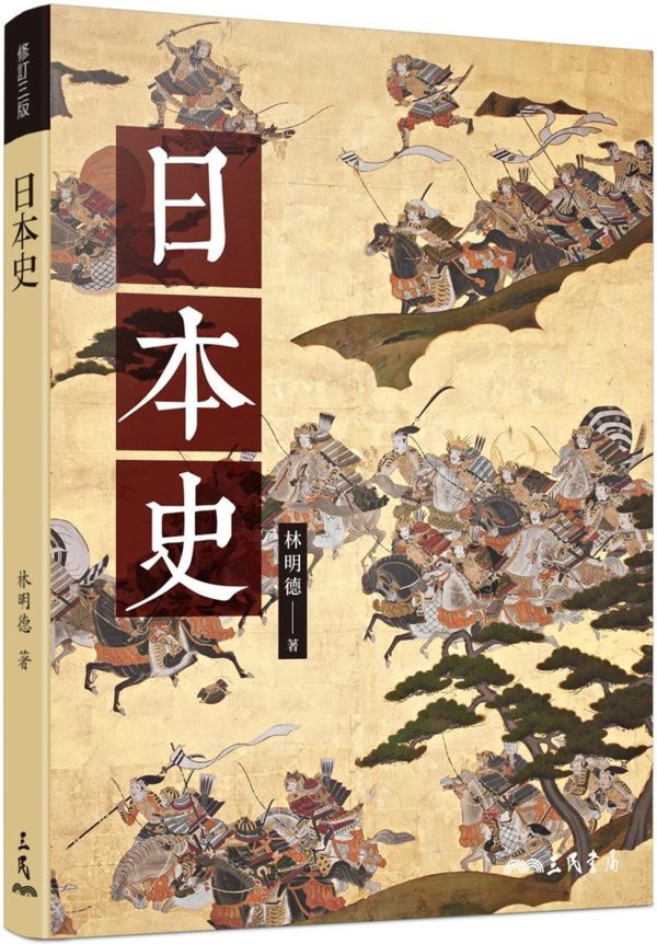 Books 中文書 > Humanities 人文史地
