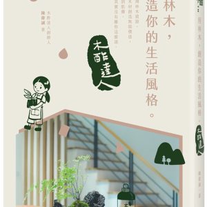 Books 中文書 > Life Style 生活風格