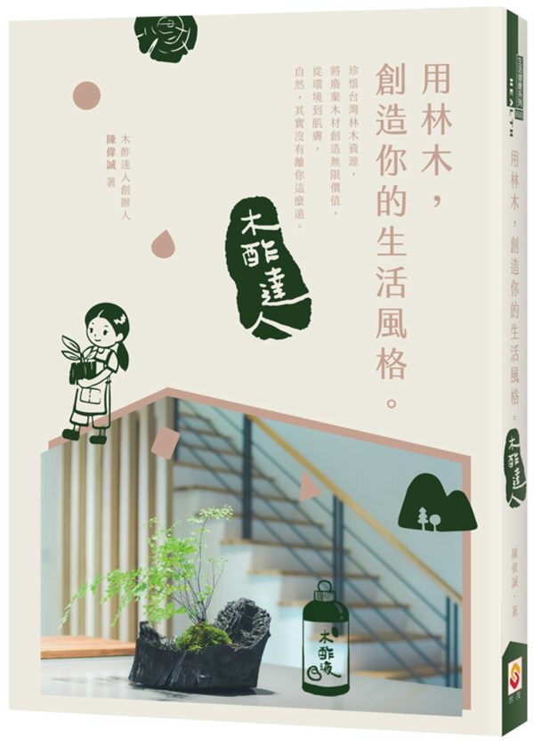Books 中文書 > Life Style 生活風格