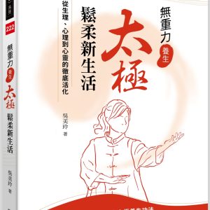 Books 中文書 > Life Style 生活風格
