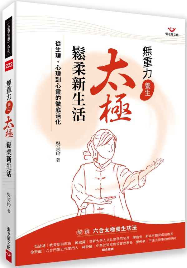 Books 中文書 > Life Style 生活風格