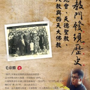 Books 中文書 > Humanities 人文史地