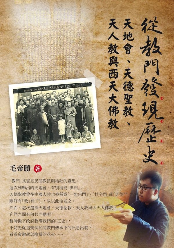 Books 中文書 > Humanities 人文史地