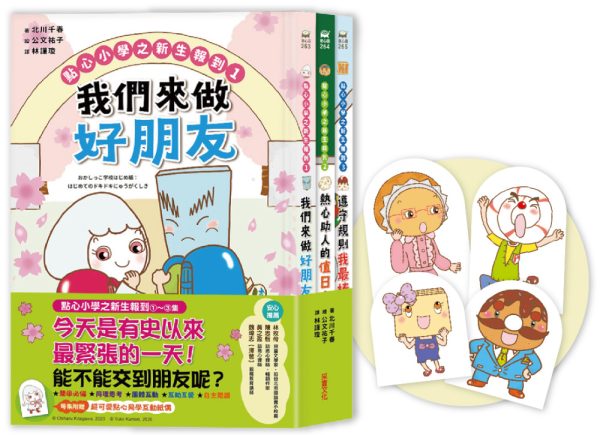 Books 中文書 > Kids Books 青少童書