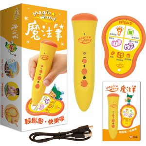 【信誼點讀系列】魔法筆