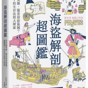 Books 中文書 > Humanities 人文史地