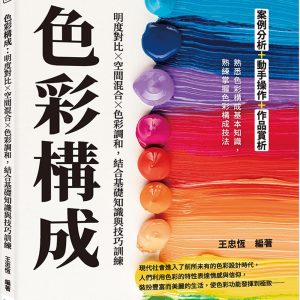 Books 中文書 > Arts & Design 藝術設計