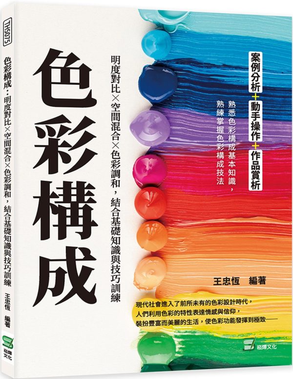 Books 中文書 > Arts & Design 藝術設計