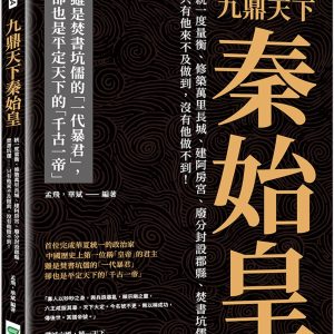 Books 中文書 > Humanities 人文史地