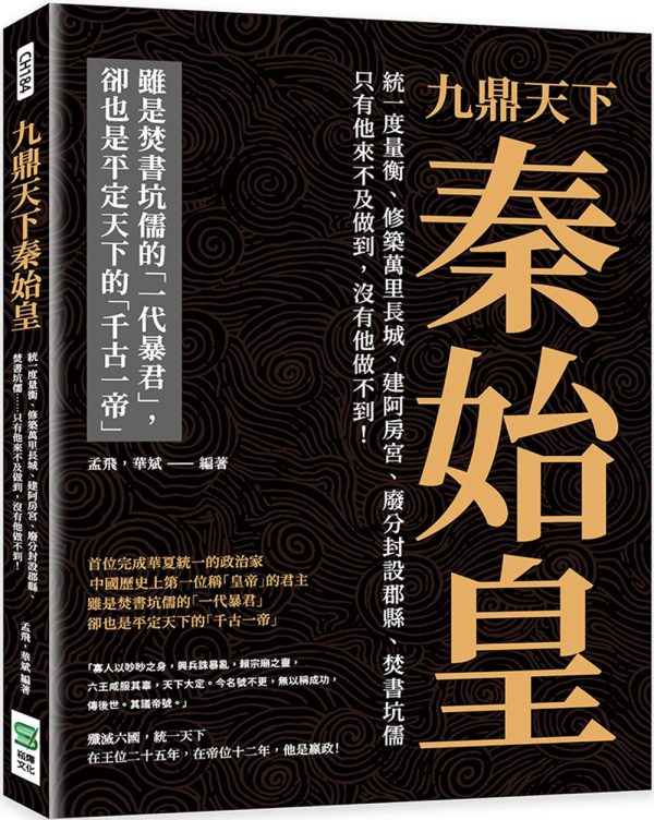 Books 中文書 > Humanities 人文史地