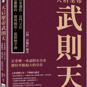 Books 中文書 > Humanities 人文史地