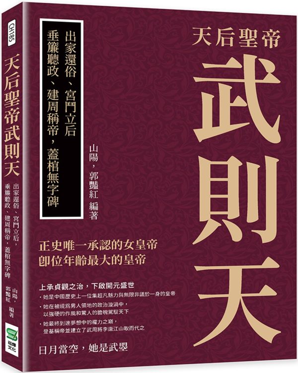 Books 中文書 > Humanities 人文史地