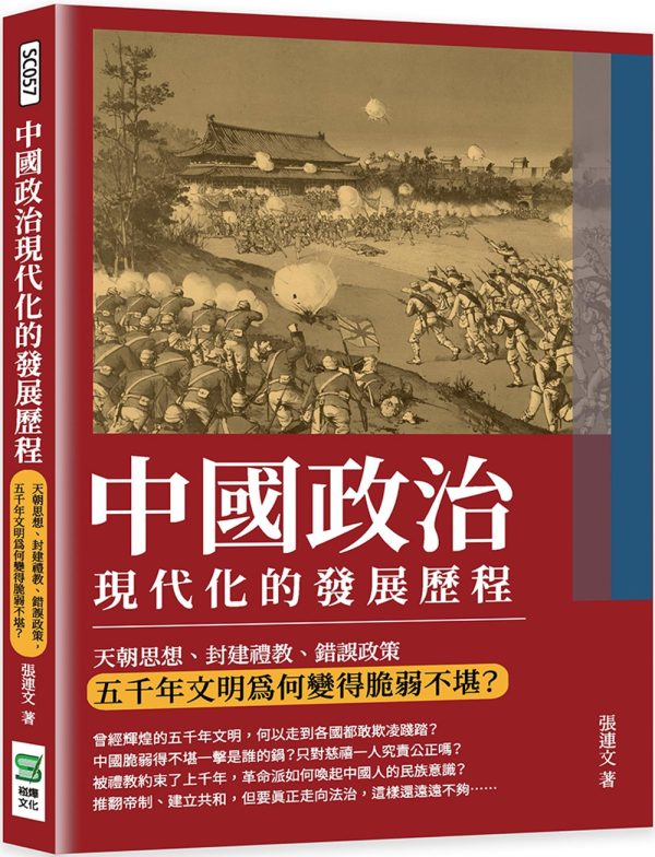 Books 中文書 > Humanities 人文史地