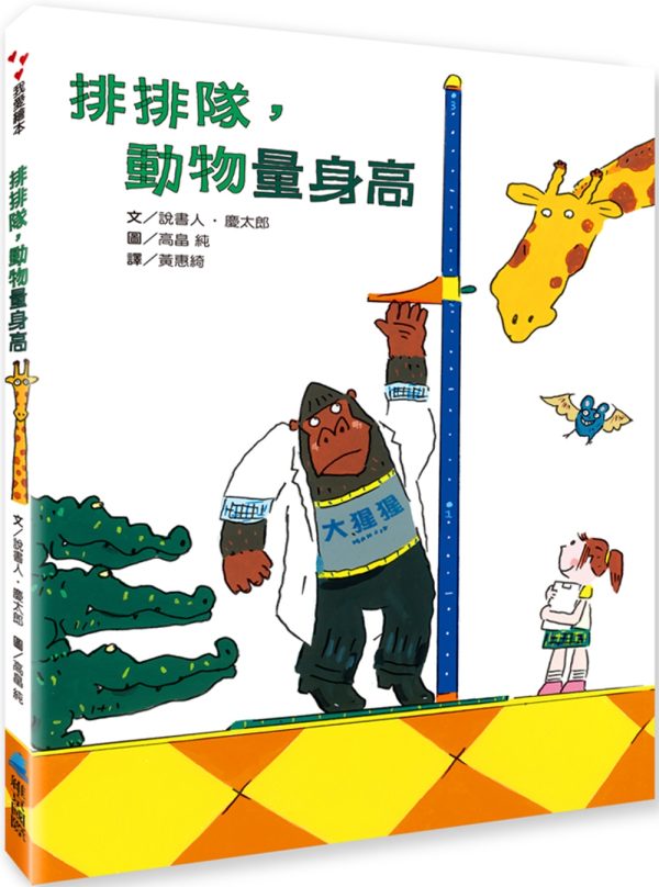 Books 中文書 > Kids Books 青少童書