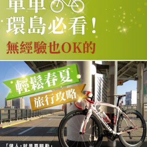 Books 中文書 > Life Style 生活風格