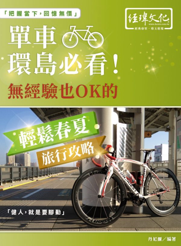 Books 中文書 > Life Style 生活風格