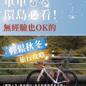 Books 中文書 > Life Style 生活風格