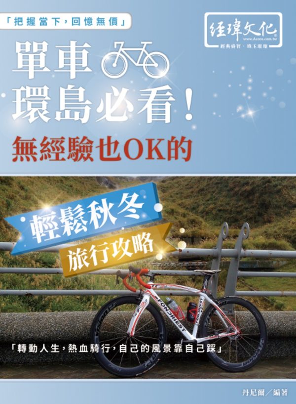 Books 中文書 > Life Style 生活風格