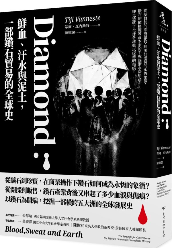 Books 中文書 > Humanities 人文史地