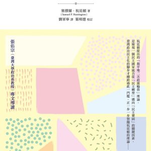 Books 中文書 > Humanities 人文史地