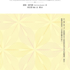 Books 中文書 > Humanities 人文史地