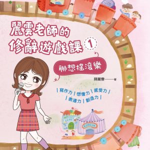 Books 中文書 > Kids Books 青少童書