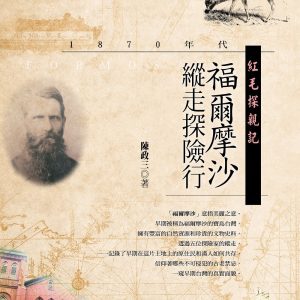 Books 中文書 > Humanities 人文史地