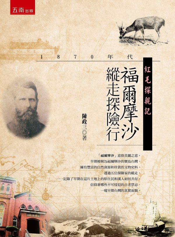 Books 中文書 > Humanities 人文史地