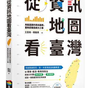 Books 中文書 > Humanities 人文史地