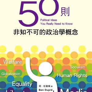 Books 中文書 > Humanities 人文史地