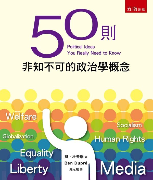 Books 中文書 > Humanities 人文史地