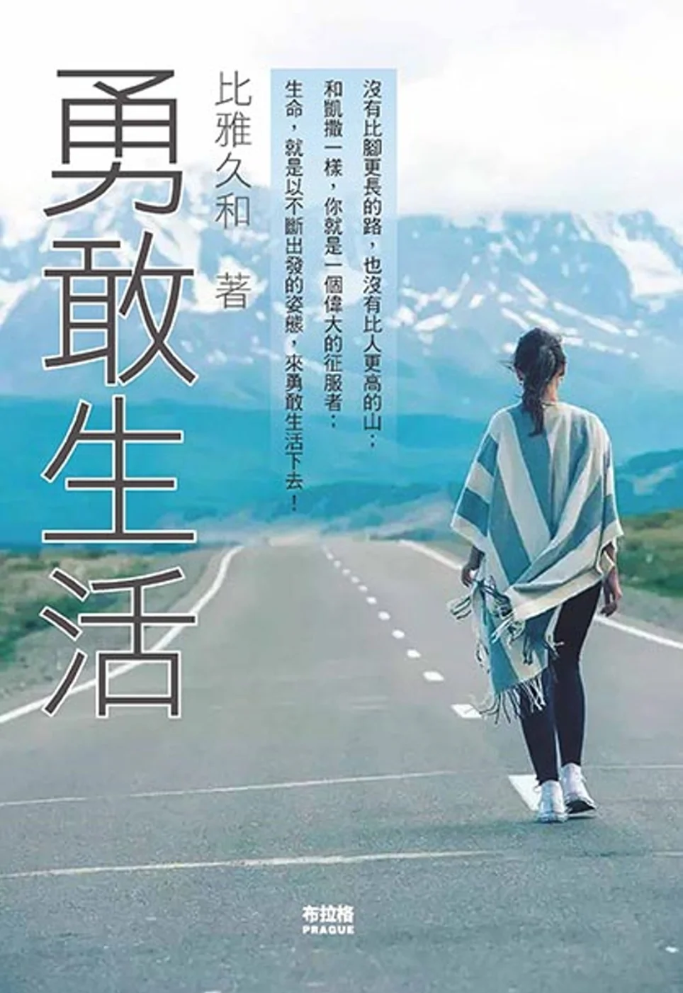 Books 中文書 > Inspiration 心理勵志