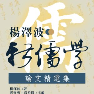 Books 中文書 > Humanities 人文史地
