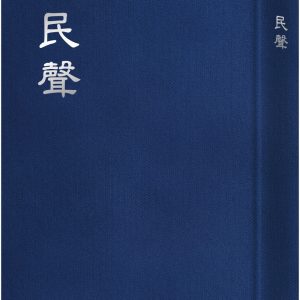 Books 中文書 > Humanities 人文史地