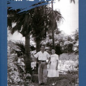 Books 中文書 > Humanities 人文史地