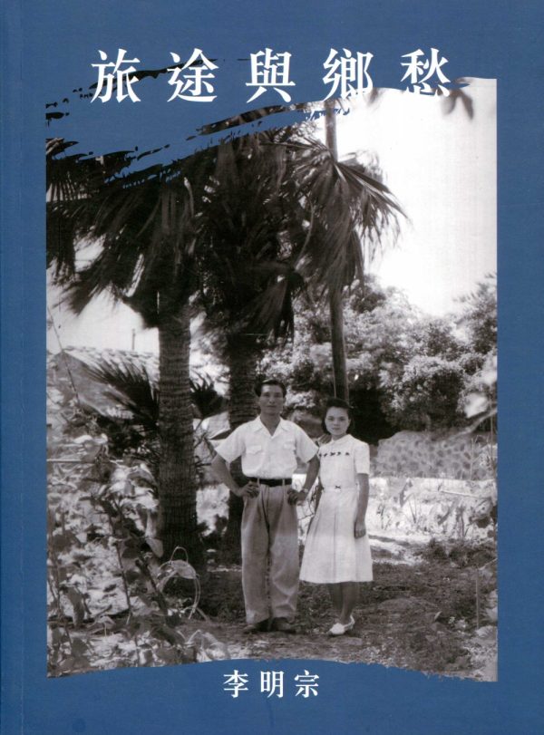 Books 中文書 > Humanities 人文史地