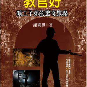Books 中文書 > Humanities 人文史地