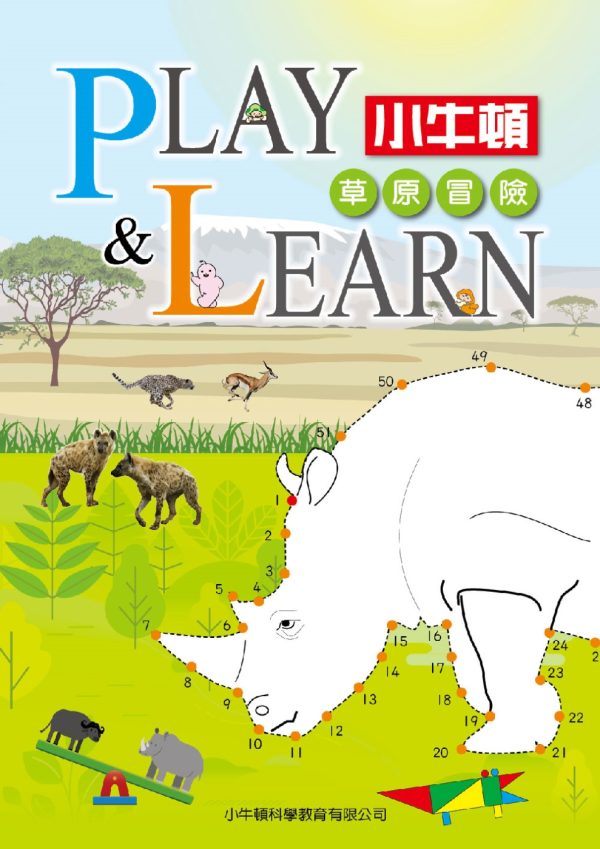 Books 中文書 > Kids Books 青少童書