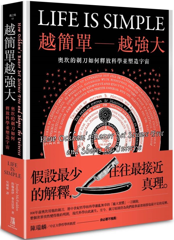 Books 中文書 > Science 自然科普