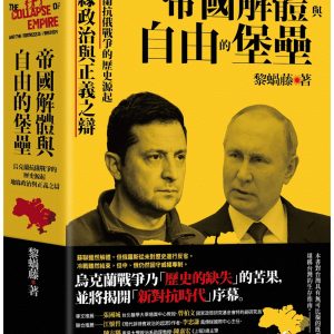 Books 中文書 > Humanities 人文史地