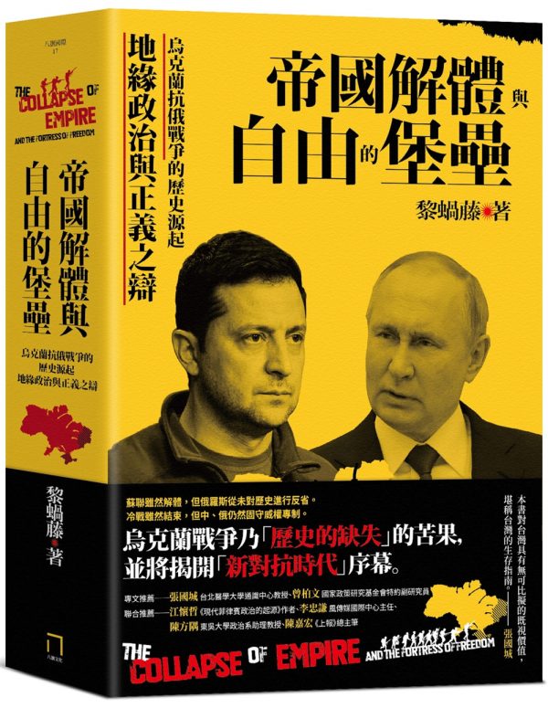 Books 中文書 > Humanities 人文史地