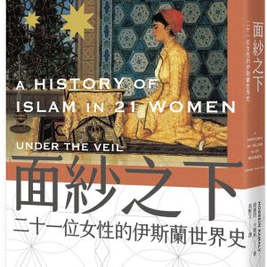 Books 中文書 > Humanities 人文史地
