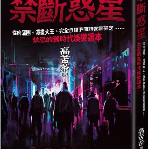 Books 中文書 > Humanities 人文史地