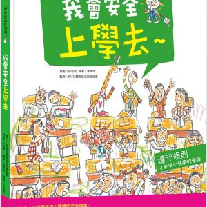 Books 中文書 > Kids Books 青少童書