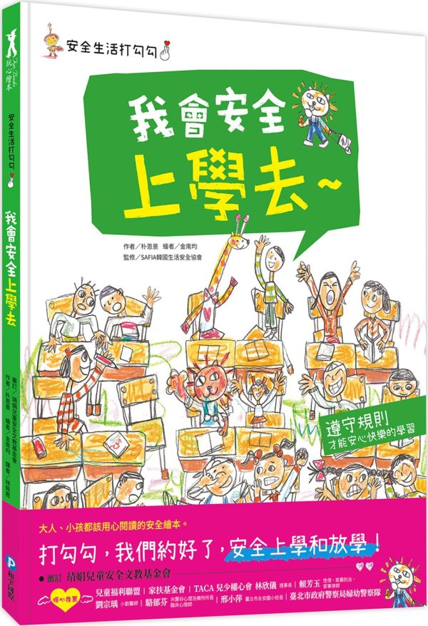 Books 中文書 > Kids Books 青少童書
