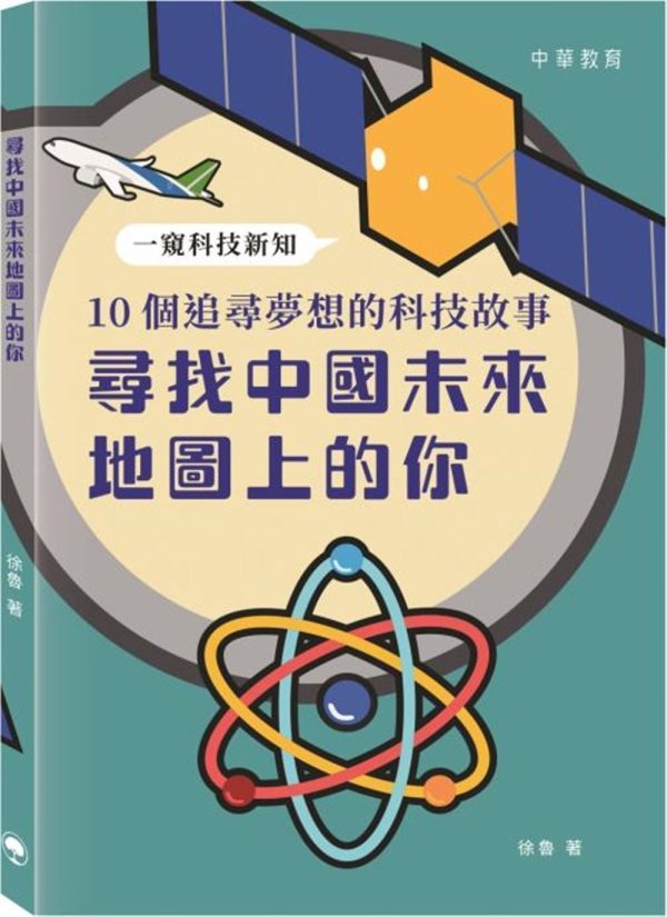 Books 中文書 > Science 自然科普
