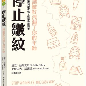 Books 中文書 > Life Style 生活風格